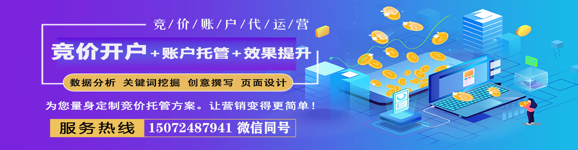 石林百度竞价托管